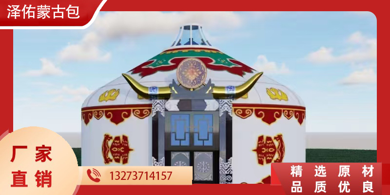 铜陵市实木蒙古包铝合金蒙古包 - 方案